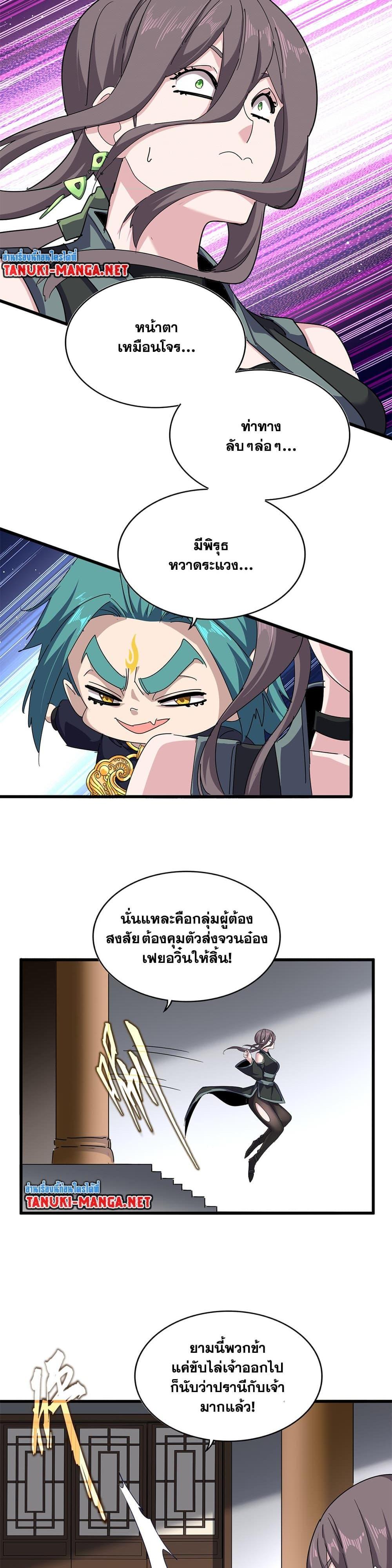 Manga-lc-com อ่านมังงะ อ่านการ์ตูน ออนไลน์ ฟรี Magic Emperor ตอนที่ 1 2 3 4 5 6 7 8 9 10 11 12 13 14 ฟรี ไม่มีโฆษณา Manga-lc - อ่าน มังงะ อ่าน การ์ตูน ออนไลน์ อ่านมังงะ ฟรี