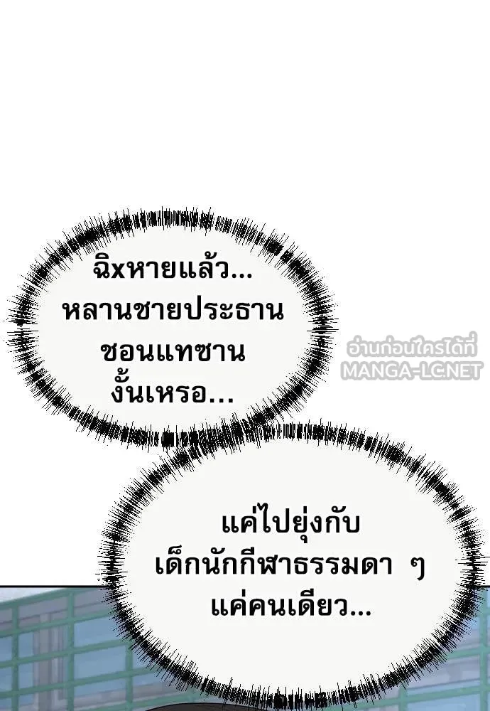 หลานอัจฉริยะ ตอนที่ 47 รูปที่ 125