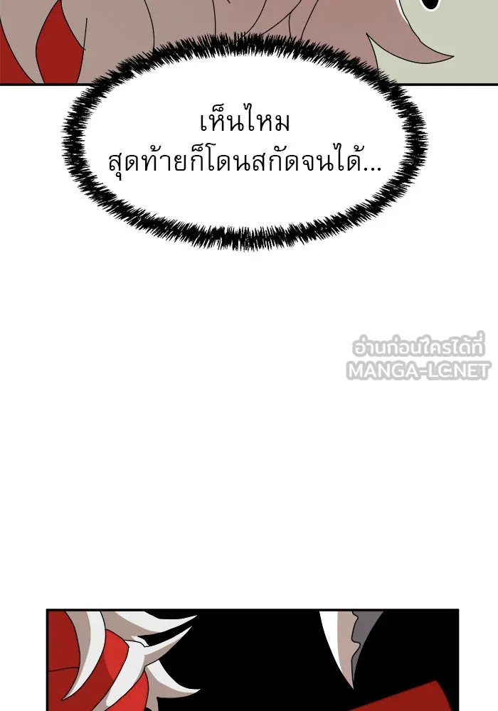 Double Click ตอนที่ 20 รูปที่ 36