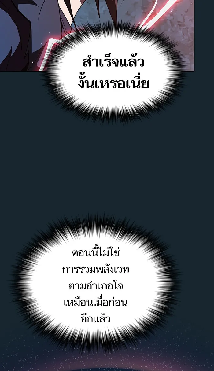 ผู้เล่นขั้นเทพแห่งหอคอยฝึกสอน ตอนที่ 71 รูปที่ 14