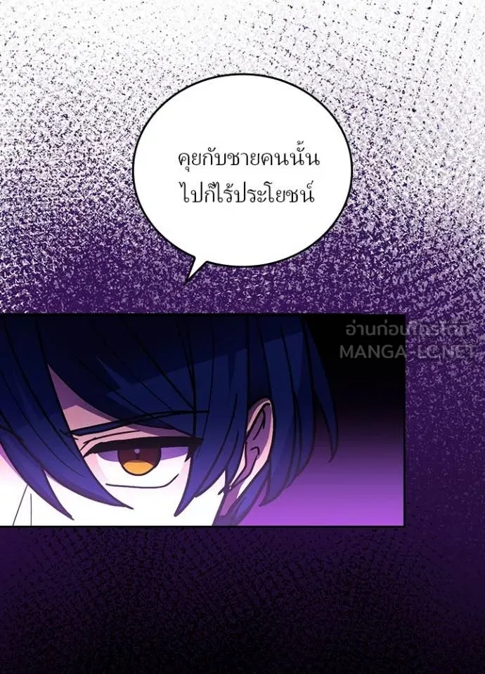 เป้าหมายครั้งที่ 2 ตอนที่ 56 รูปที่ 67