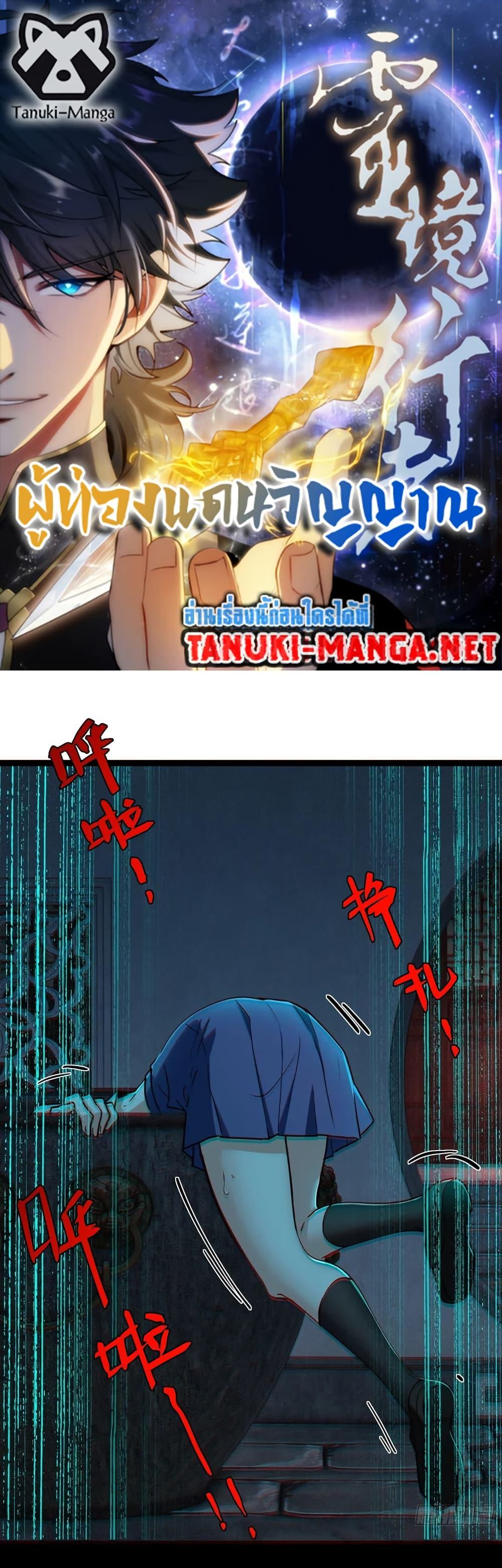 Manga-lc-com อ่านมังงะ อ่านการ์ตูน ออนไลน์ ฟรี Spirit Realm Walker ตอนที่ 1 2 3 4 5 6 7 8 9 10 11 12 13 14 ฟรี ไม่มีโฆษณา Manga-lc - อ่าน มังงะ อ่าน การ์ตูน ออนไลน์ อ่านมังงะ ฟรี