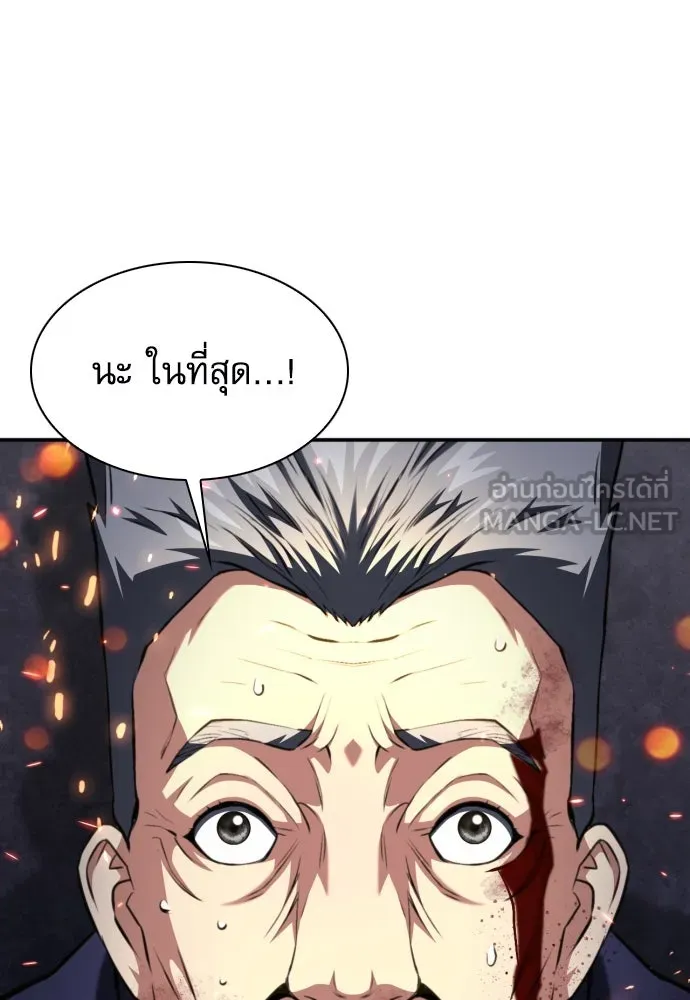 ดรูอิดแห่งสถานีโซล ตอนที่ 174 รูปที่ 132