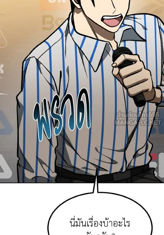 ราชาแห่งอ็อกทากอน ตอนที่ 156 รูปที่ 8