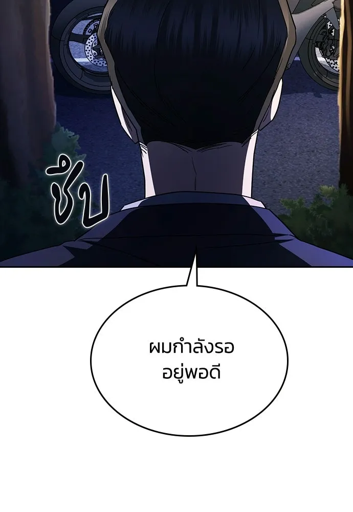 รักแล้วห้ามเลิก ตอนที่ 65 รูปที่ 173