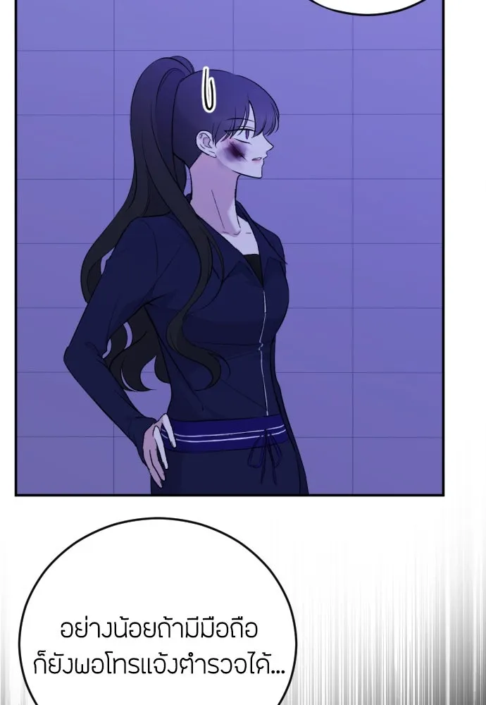 วิธีหนีตายจากนิยายโรคจิต ตอนที่ 4 รูปที่ 85