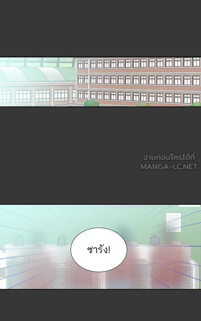 ฉันมันร้าย หรือเพราะโลกไม่น่ารัก ตอนที่ 44 รูปที่ 30