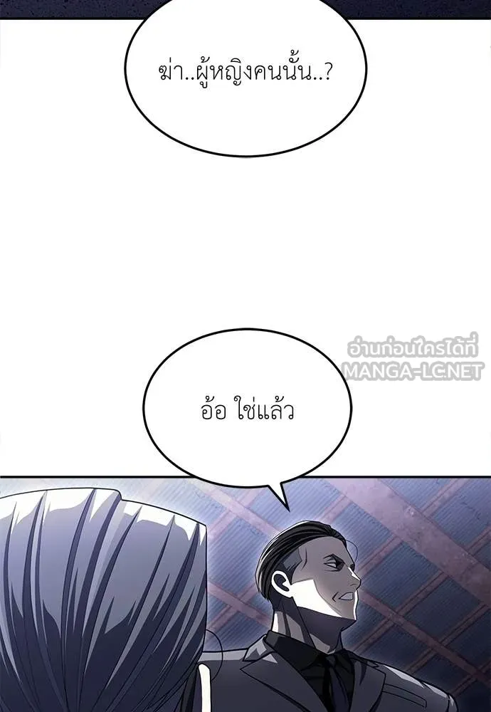 สนามเด็กล่า ตอนที่ 77 รูปที่ 61