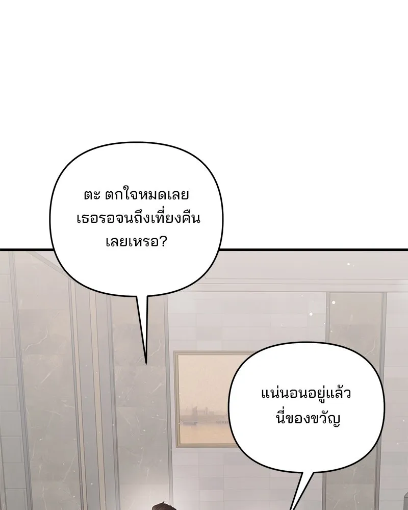 สามีที่ไม่ได้ขอ ตอนที่ 46 รูปที่ 79