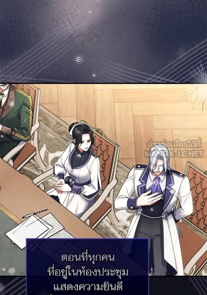 แด่ตัวละครโปรด ตอนที่ 103 รูปที่ 24