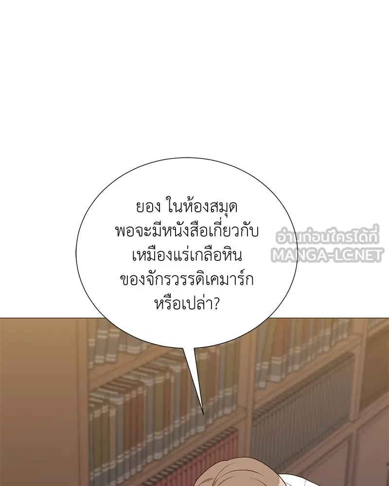 คนสวนโลกฮันเตอร์ ตอนที่ 51 รูปที่ 150