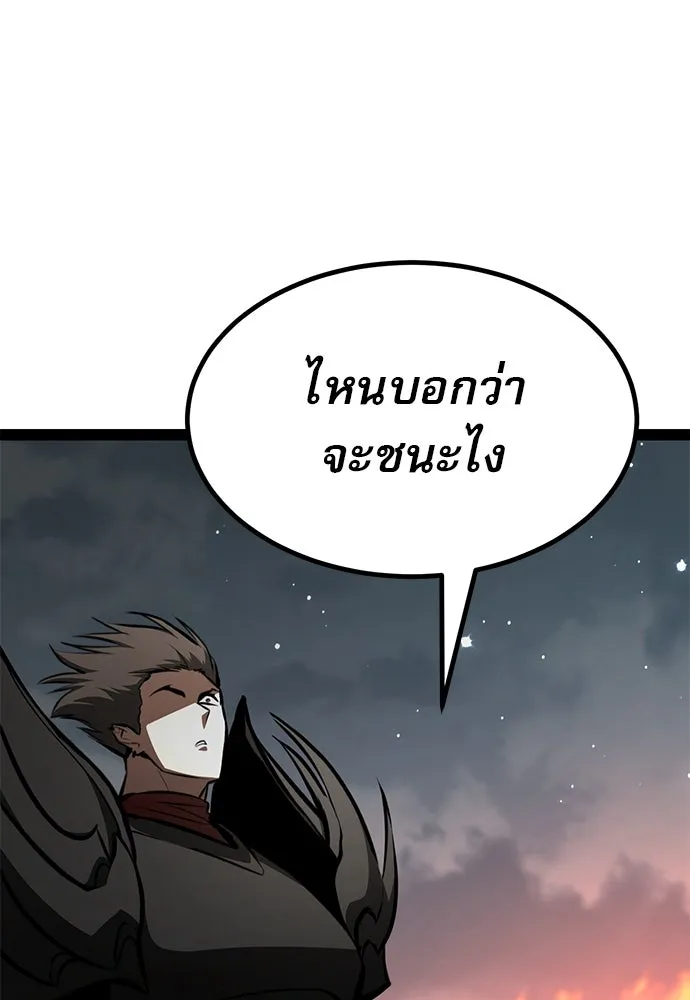 ก็อบลินเลเวล 999 ตอนที่ 19 รูปที่ 25