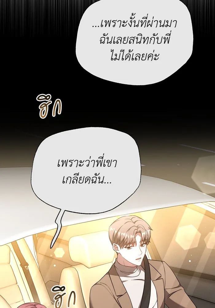 ละลายรักให้ล้นใจ ตอนที่ 52 รูปที่ 37