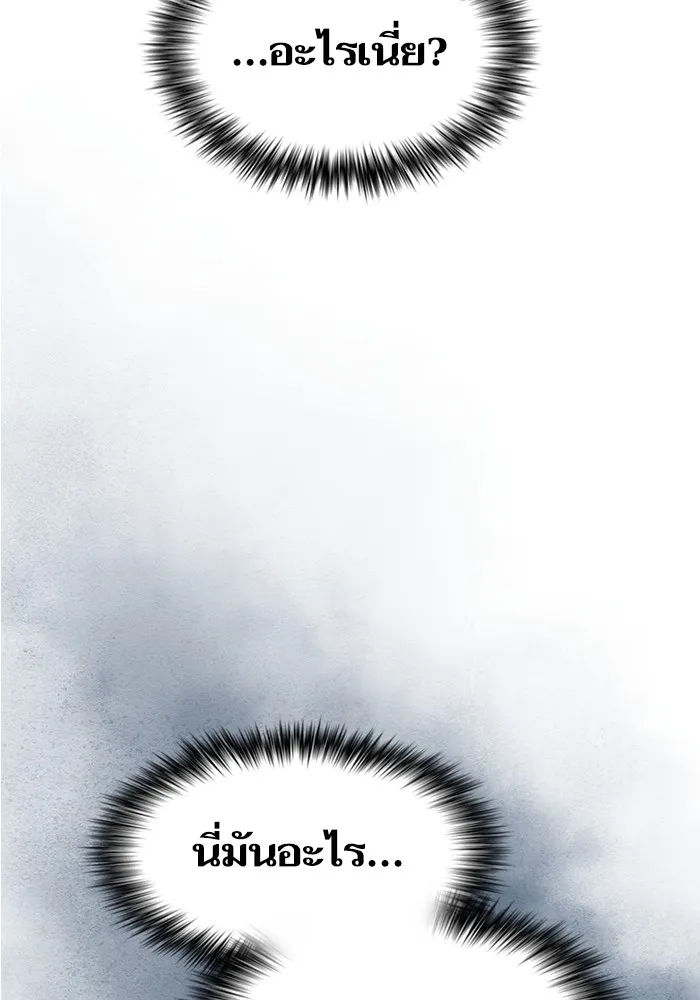 ผู้เล่นขั้นเทพแห่งหอคอยฝึกสอน ตอนที่ 160 รูปที่ 127