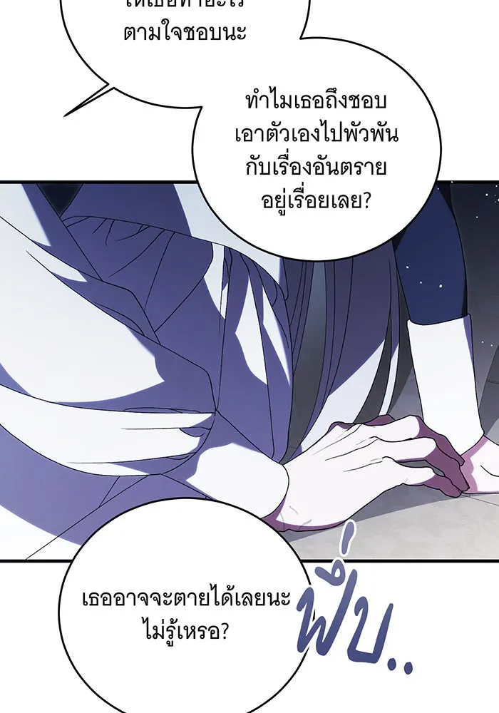 แกล้งตายให้หายแค้น ตอนที่ 14 รูปที่ 40