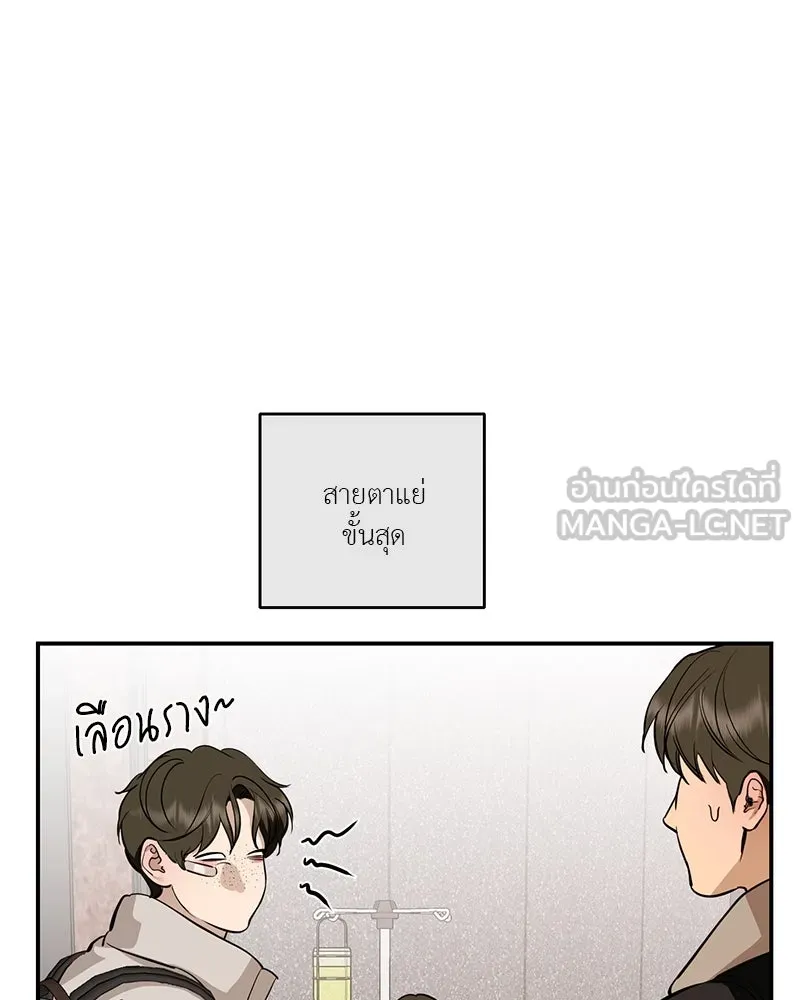 ตำนานเทพธิดาตกสวรรค์ ตอนที่ 133 รูปที่ 117