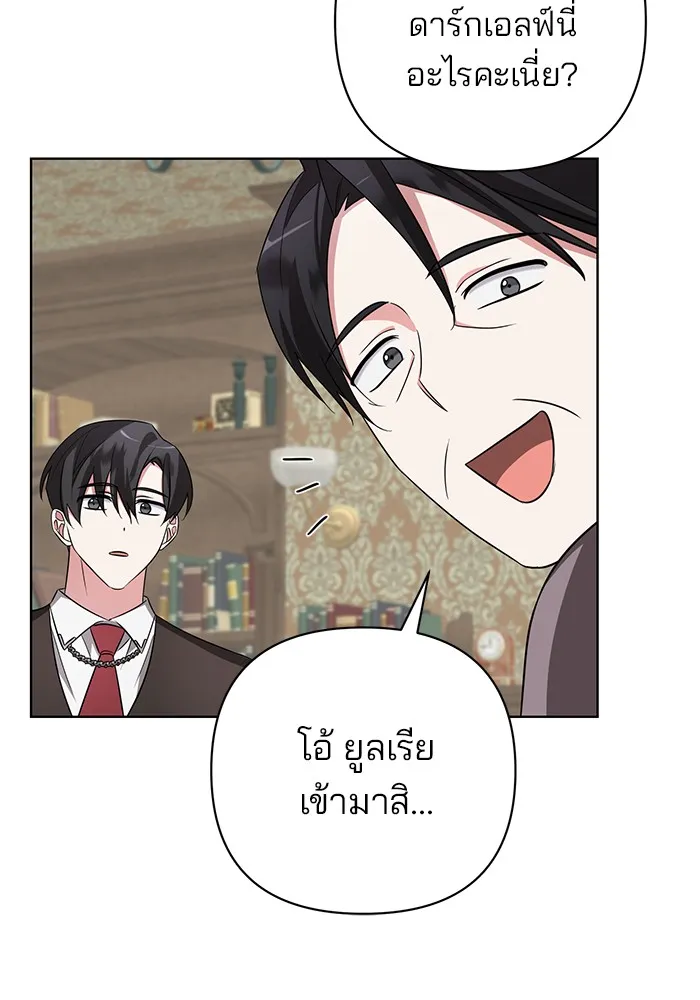 อะคาเดมีนี้เห็นทีจะเจ๊ง ตอนที่ 10 รูปที่ 89