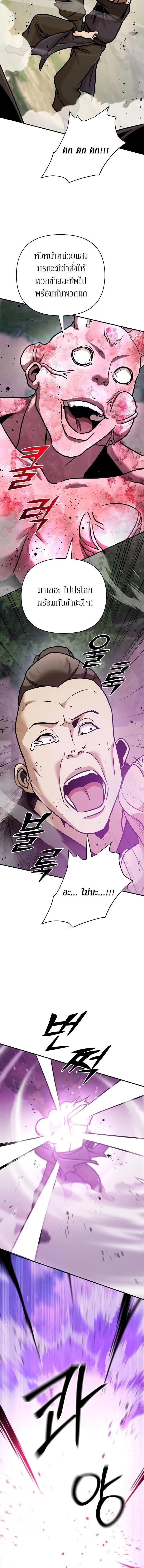 The Mysterious World_s Greatest Martial Artist Little Prince เจ_าชายน_อย ศ_ลป_นศ_ลปะการต_อส_ท_ย_งใหญ_ท_ส_ดในโลกล_กล_บ ตอนที่ ตอนที่ 123 รูปที่ 15