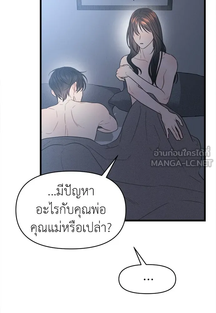 ปรารถนารักอันงดงาม ตอนที่ 86 รูปที่ 66