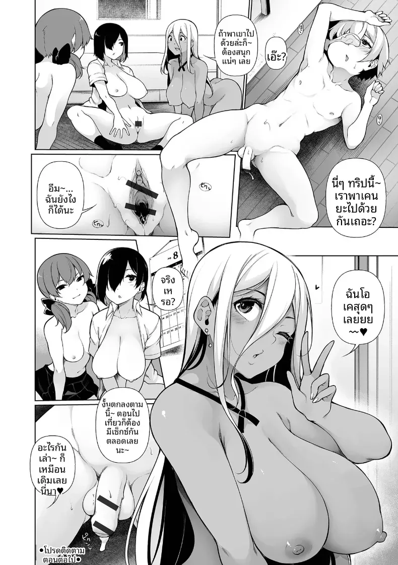 Doujin-Lc- อ่าน โดจิน มังฮวา เกาหลี ญี่ปุ่น จีน แปลไทย พวกพี่สาว [Sakamata Nerimono] ตอนที่ 1 2 3 4 5 6 7 8 9 10 11 12 13 14 ฟรี ไม่มีโฆษณา อ่าน โดจิน Manhwa เกาหลี ญี่ปุ่น จีน เรามีครบ คัดมาให้เน้นๆ โดจิน 18+ รับประกันความฟินโดย  Doujin Lc
