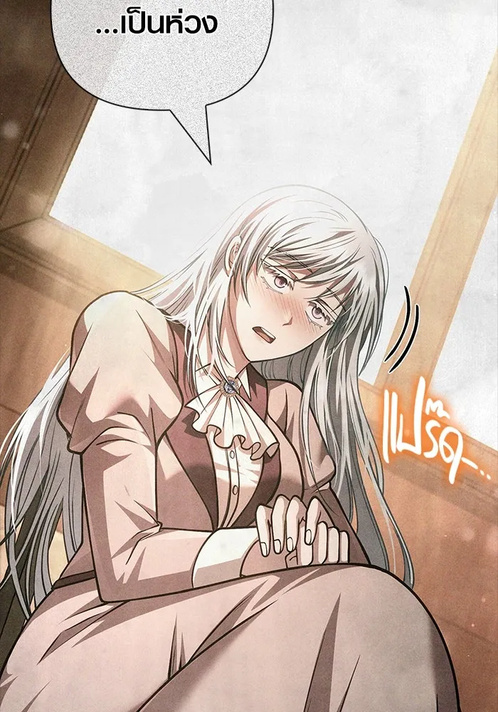 เอาชีวิตรอดในเกมฉบับคนเถื่อน ตอนที่ 116 แทงเกอร์, ผู้นำทาง, ลีดเดอร์, รูปที่ 113