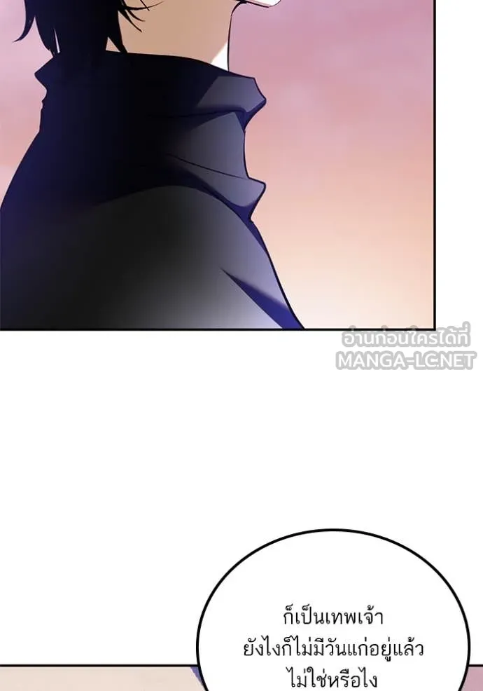 Return to Player ตอนที่ 207 รูปที่ 27