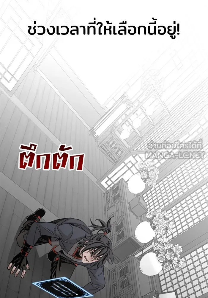 เส้นทางสู่เทพมาร ตอนที่ 5 รูปที่ 57