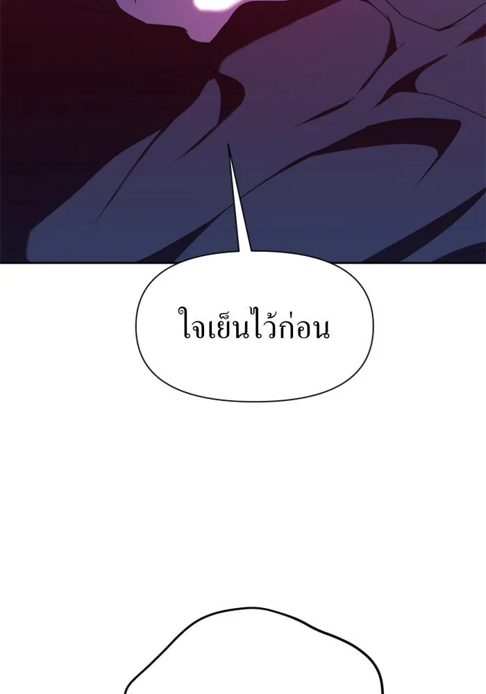 ชิงชีวิตพลิกลิขิตชะตา ตอนที่ 20 ก้าวกระโดด รูปที่ 106