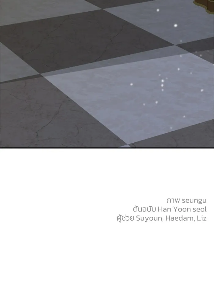 ครอบครัวสามีเห็นทีจะคลั่งรัก ตอนที่ 13 รูปที่ 103