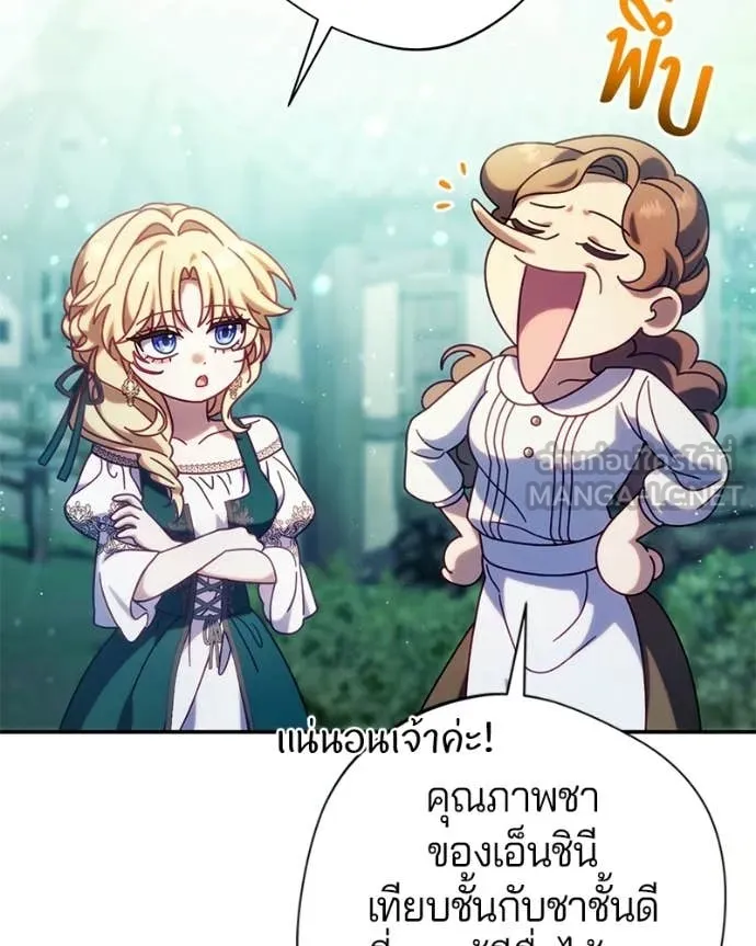 ถ้าเป็นนางร้าย ตอนที่ 54 รูปที่ 16