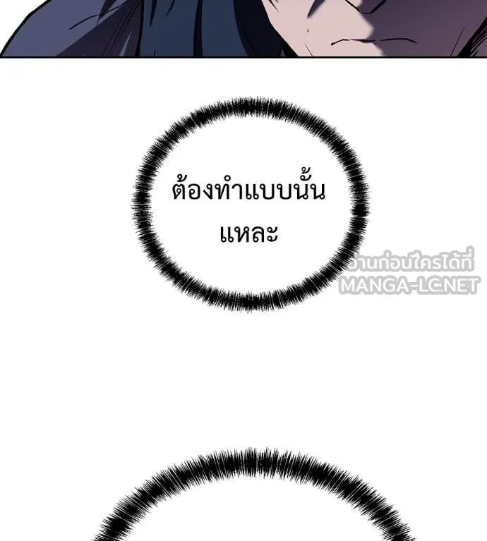 เรียกฉันว่าพระเจ้า ตอนที่ 62 รูปที่ 111