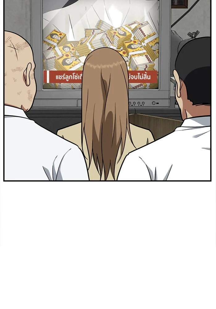 ช่วยเปลี่ยนฉันที ตอนที่ 100. เอเดน 20 รูปที่ 97