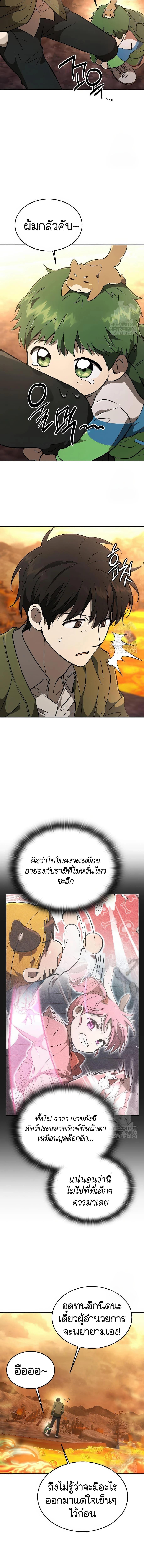 Manga-lc-com อ่านมังงะ อ่านการ์ตูน ออนไลน์ ฟรี Divine Beast Kindergarten ตอนที่ 1 2 3 4 5 6 7 8 9 10 11 12 13 14 ฟรี ไม่มีโฆษณา Manga-lc - อ่าน มังงะ อ่าน การ์ตูน ออนไลน์ อ่านมังงะ ฟรี