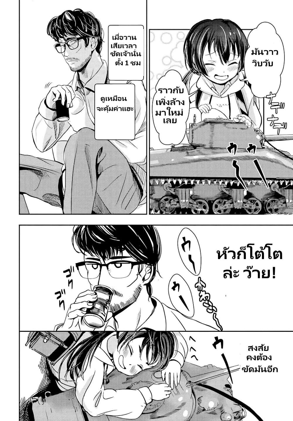 Manga-lc-com อ่านมังงะ อ่านการ์ตูน ออนไลน์ ฟรี Sensha No Kaikata ตอนที่ 1 2 3 4 5 6 7 8 9 10 11 12 13 14 ฟรี ไม่มีโฆษณา Manga-lc - อ่าน มังงะ อ่าน การ์ตูน ออนไลน์ อ่านมังงะ ฟรี