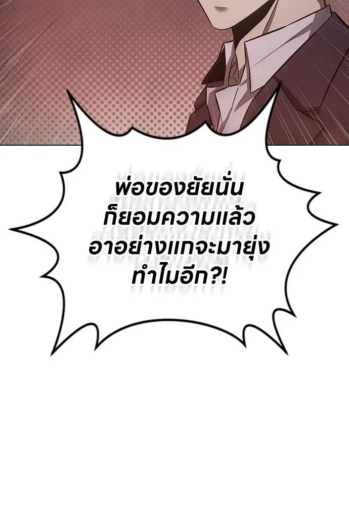 อัยการสายโหด ตอนที่ 3 รูปที่ 95