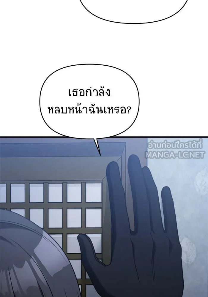 วายร้ายก็อยากมีรัก ตอนที่ 10 รูปที่ 168