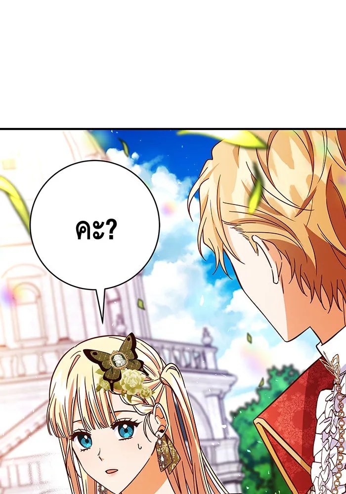 นางร้ายที่ไหนจะมีคุณธรรม ตอนที่ 39 รูปที่ 37