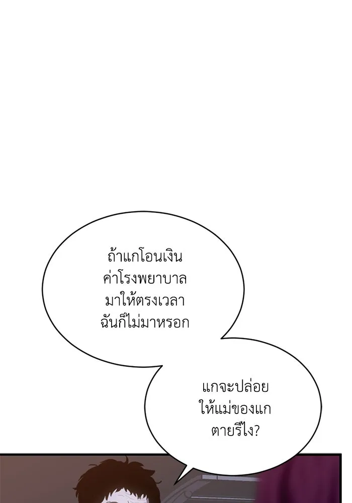 ชีวิตรักฉบับเดจาวู ตอนที่ 28 รูปที่ 23