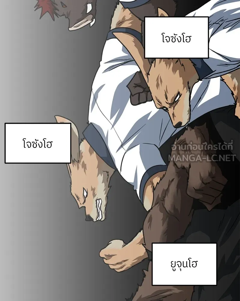 โรงเรียนสัตว์กินเนื้อ ตอนที่ 64 รูปที่ 51