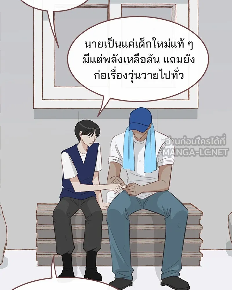 เพียงลมหนาว ตอนที่ 15 รูปที่ 39
