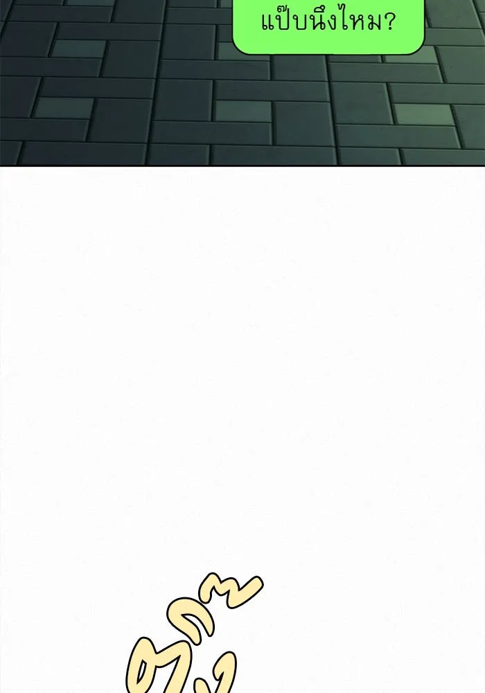 ปฏิบัติการรักวุ่นหัวใจ ตอนที่ 21 รูปที่ 191