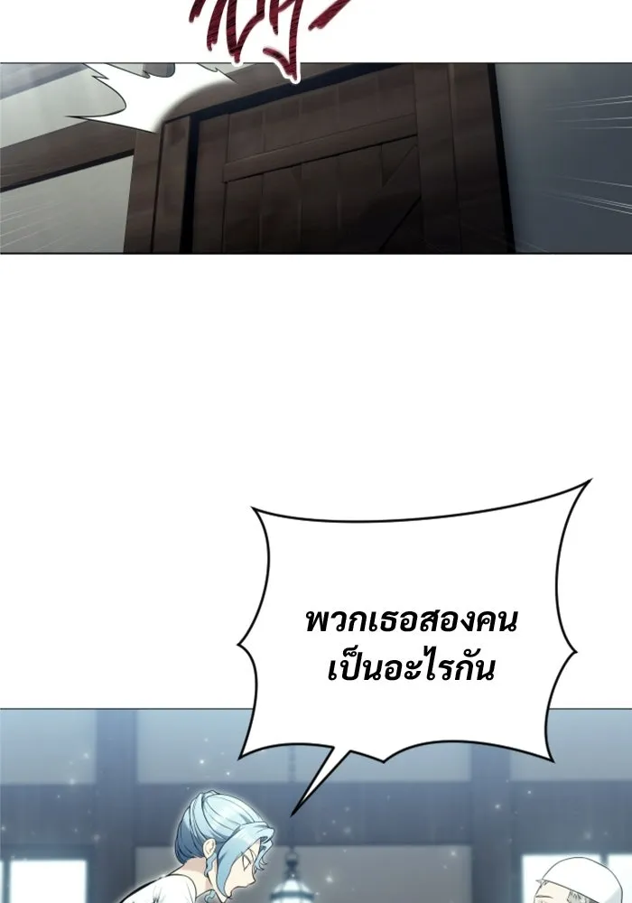 อูเร็ค มาซิโน่ ตอนที่ 53 การลงคะแนน รูปที่ 46
