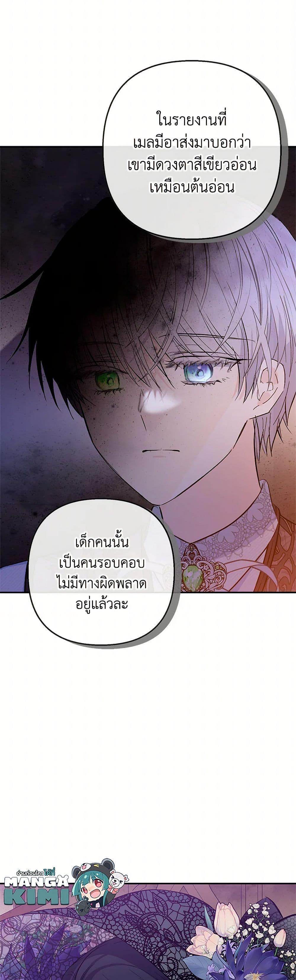 Manga-lc-com อ่านมังงะ อ่านการ์ตูน ออนไลน์ ฟรี I Am A Daughter Loved By The Devil ตอนที่ 1 2 3 4 5 6 7 8 9 10 11 12 13 14 ฟรี ไม่มีโฆษณา Manga-lc - อ่าน มังงะ อ่าน การ์ตูน ออนไลน์ อ่านมังงะ ฟรี