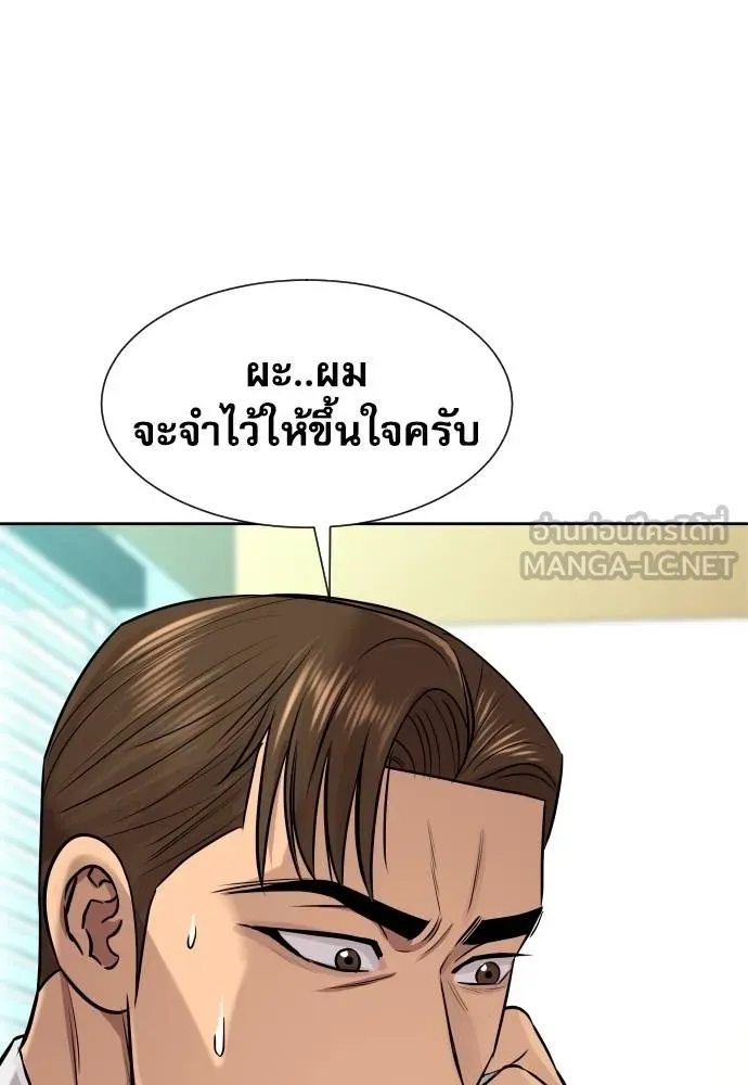 หลานอัจฉริยะ ตอนที่ 18 รูปที่ 124