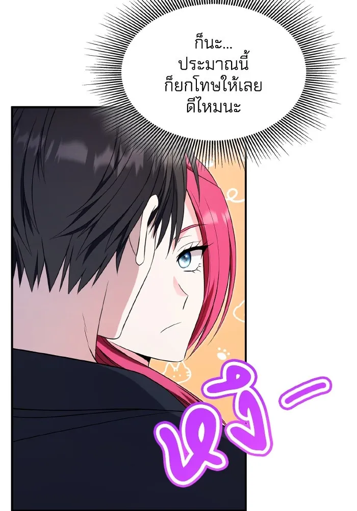 ทำแบบนี้ไม่ได้เพคะ องค์ชาย ตอนที่ 59 รูปที่ 97