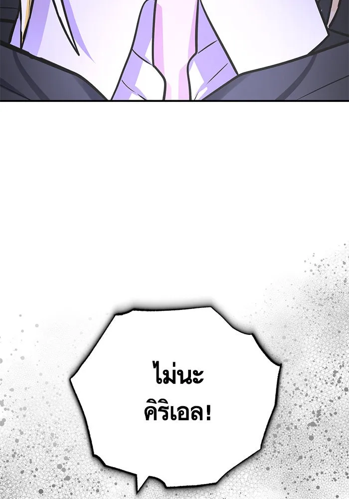 บุตรีดยุกขอไม่แต่งงานbrกับหนุ่มในฝัน ตอนที่ 101 รูปที่ 91