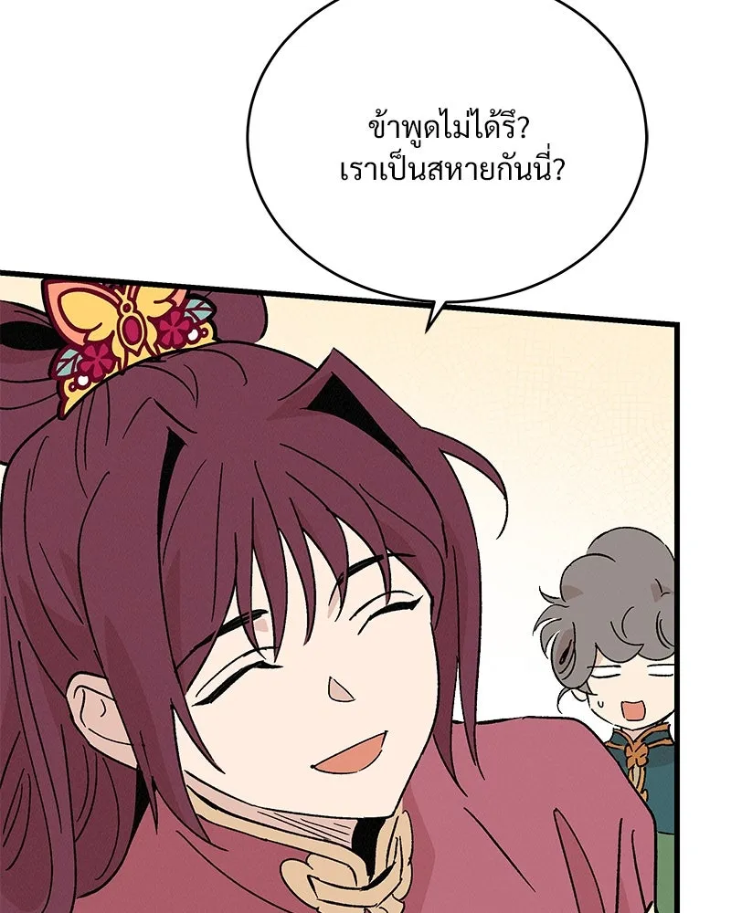 ข้าต้องไม่ใช่พระชายา ตอนที่ 62 รูปที่ 73