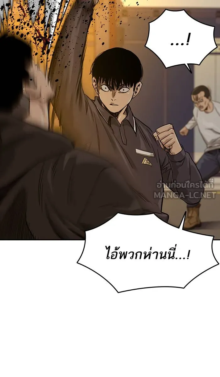 To not die ตอนที่ 31 รูปที่ 60