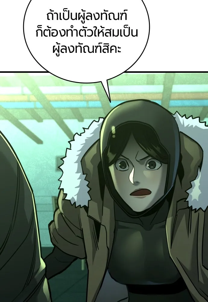 มือพิพากษา ตอนที่ 29 รูปที่ 185