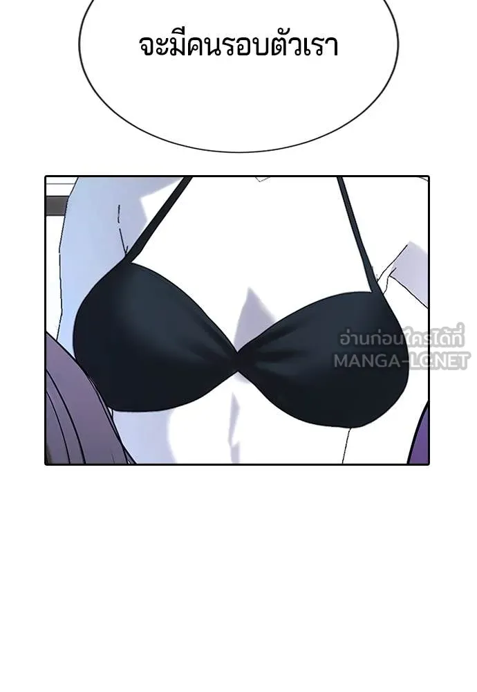 คูเซรา ตอนที่ 30 รูปที่ 164